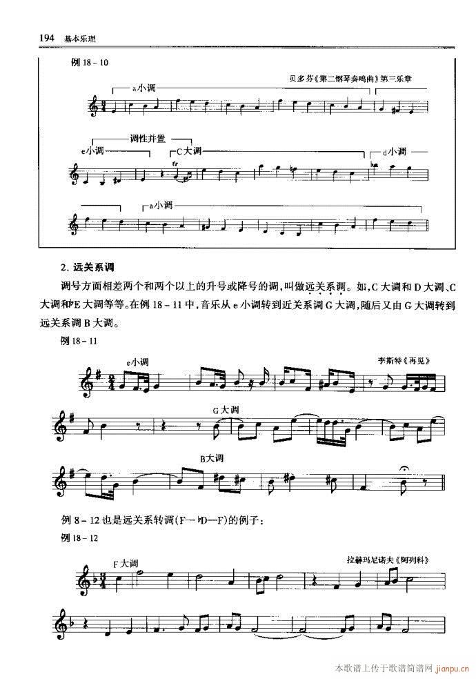 音乐基本理论161-200(十字及以上)34