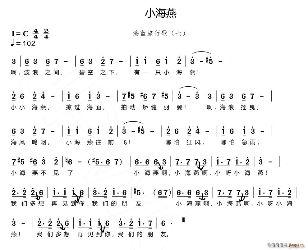 小海燕 海蓝旅行歌 七(十字及以上)1