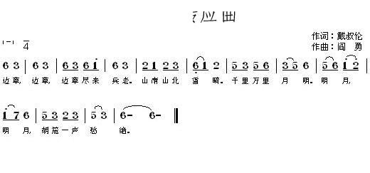 转应曲(三字歌谱)1