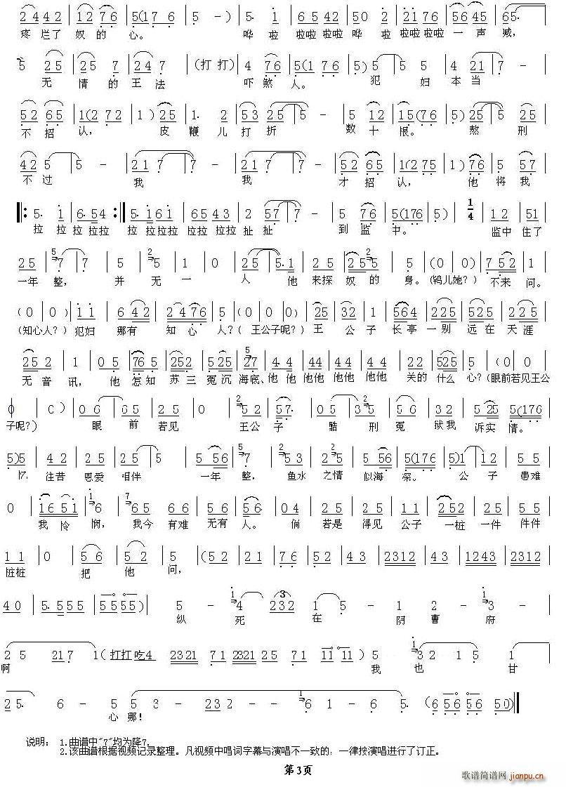 [秦腔]相送公子出院门(十字及以上)3