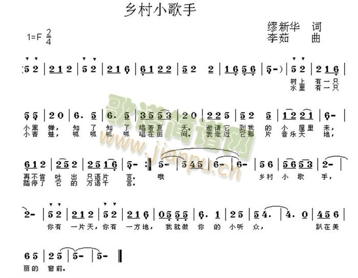 乡村小歌手(五字歌谱)1