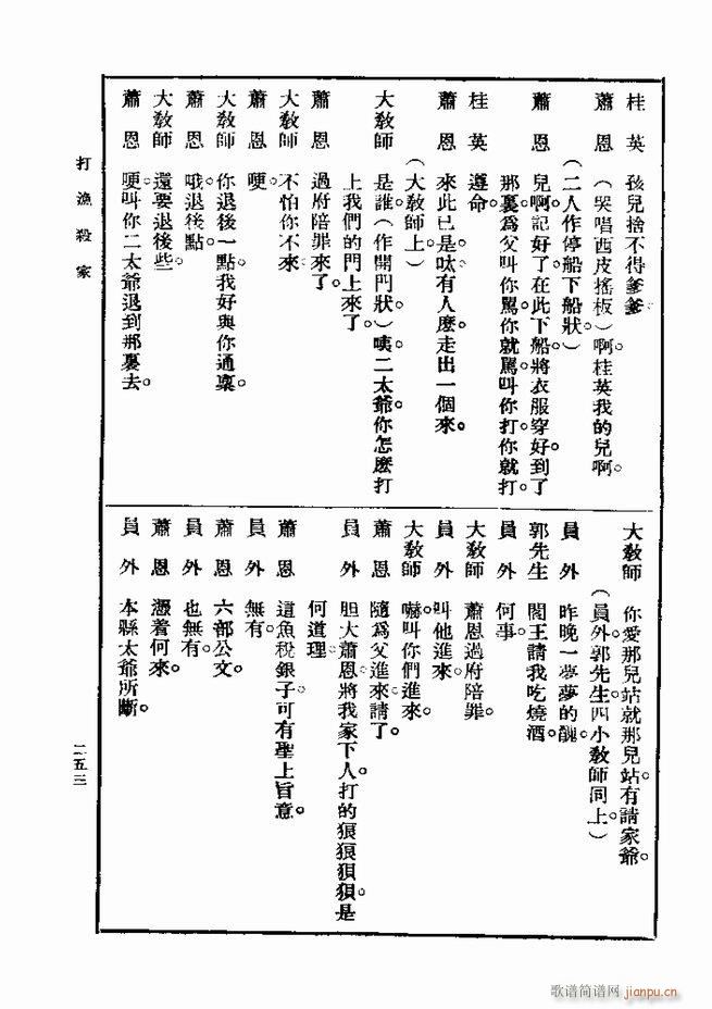 戏典 第一集 第二版 241 300(十字及以上)13