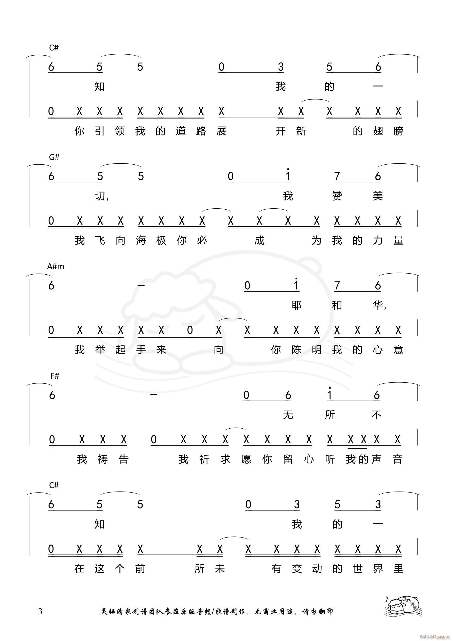 无所不在 第1083首(十字及以上)3