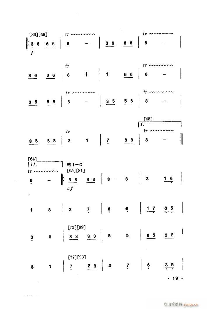 情满茶林 舞蹈音乐(九字歌谱)8