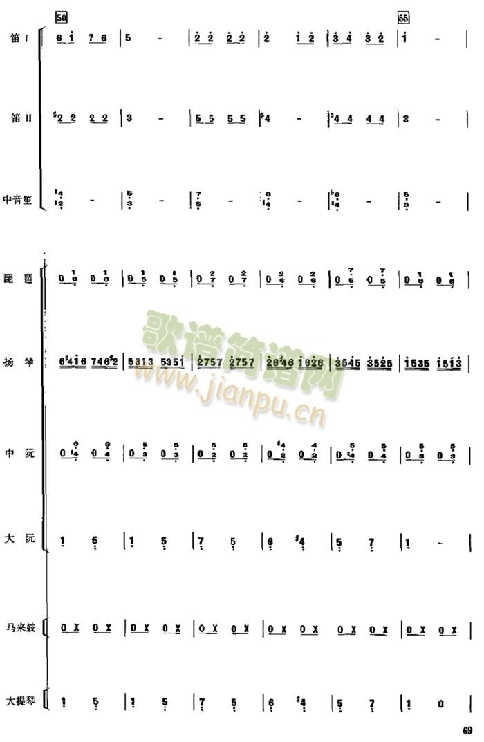 灿玛利灿(总谱)9