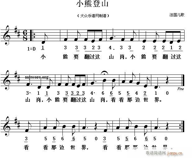 小熊登山 幼儿歌曲(九字歌谱)1