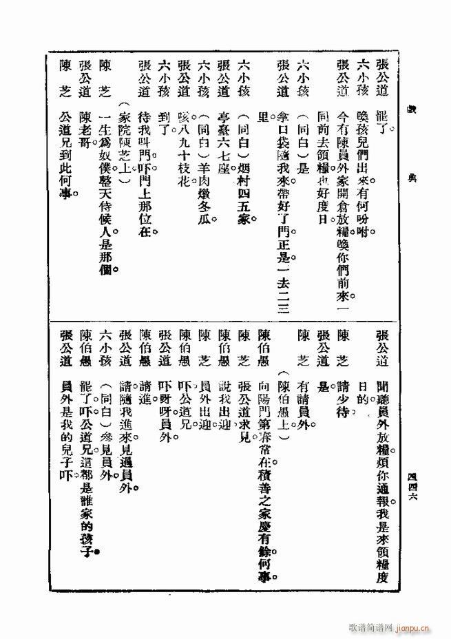 戏典 第一集 第二版 421 480(十字及以上)26