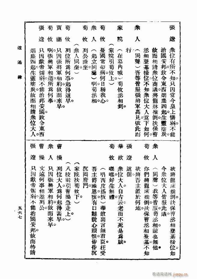 戏典 第一集 第二版 541 600(十字及以上)27