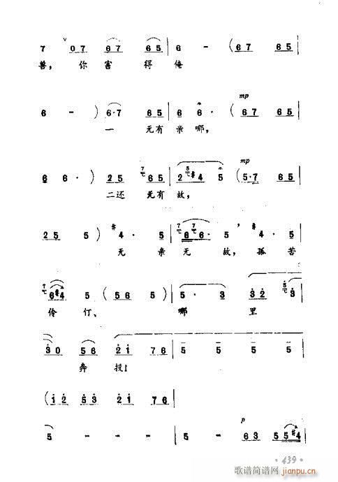 常香玉演出剧本精选集421-440(十字及以上)19