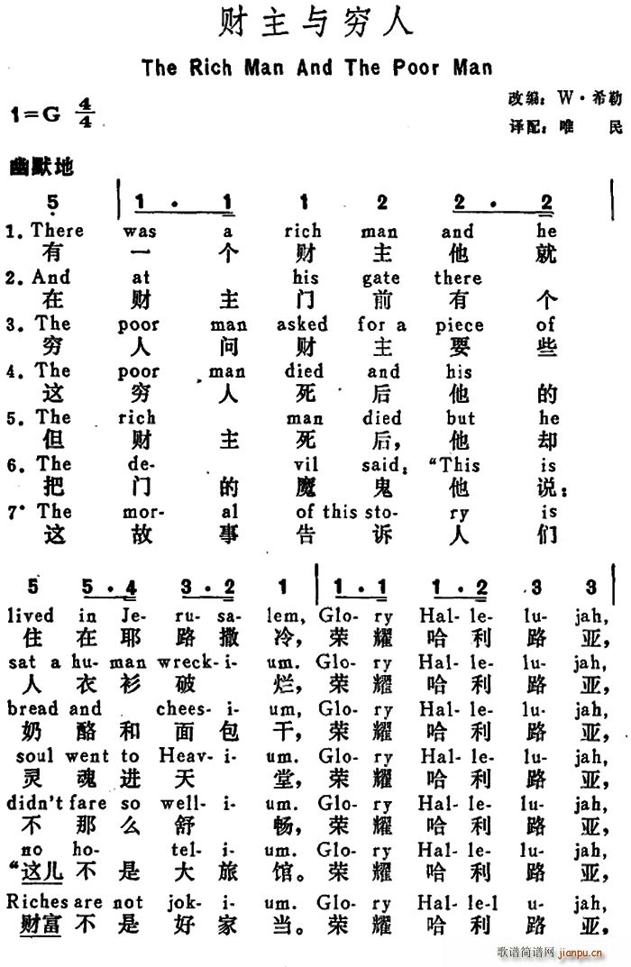 美 财主与穷人 The Rich Man and the Poor Man(十字及以上)1