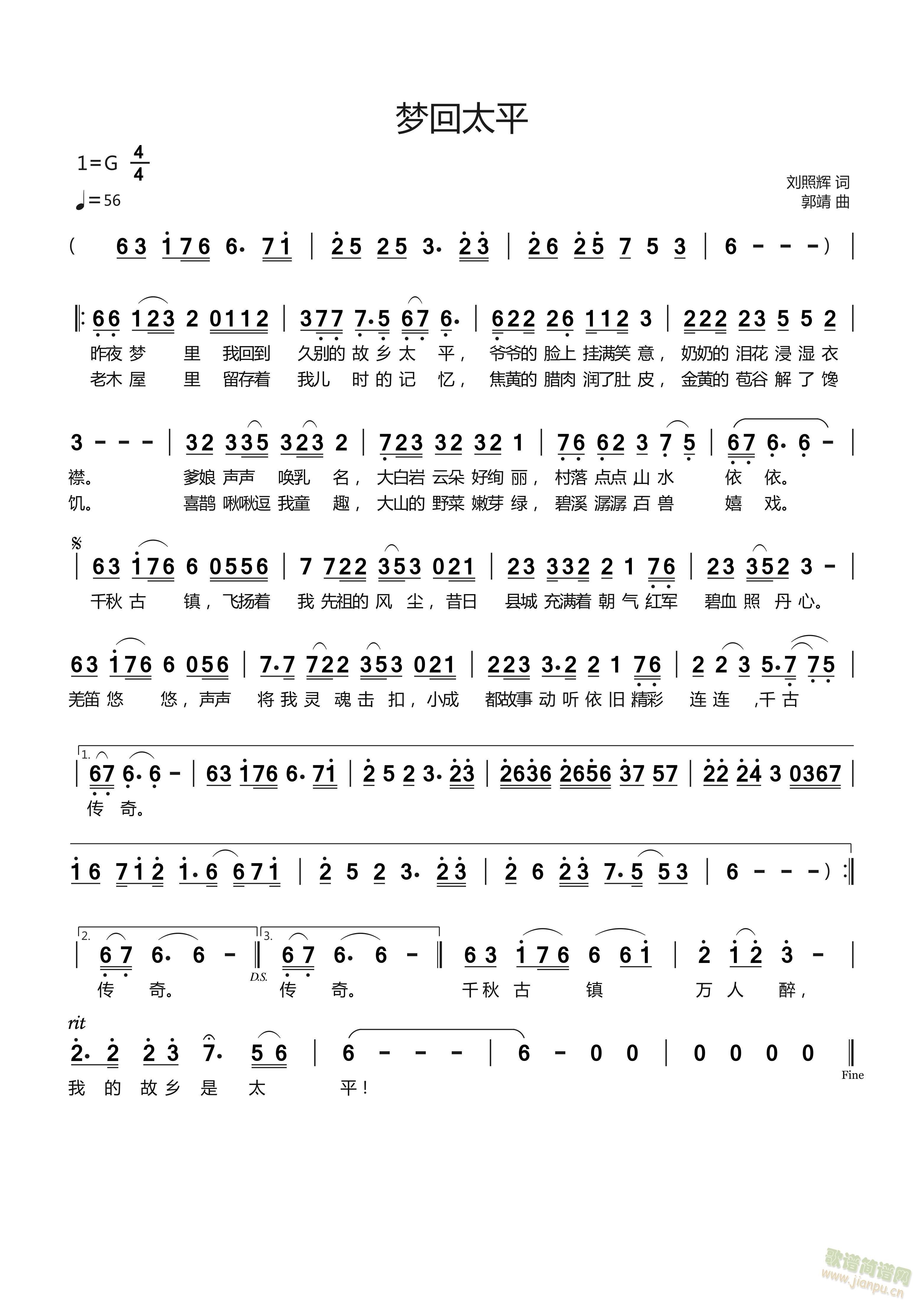 梦回太平(四字歌谱)1