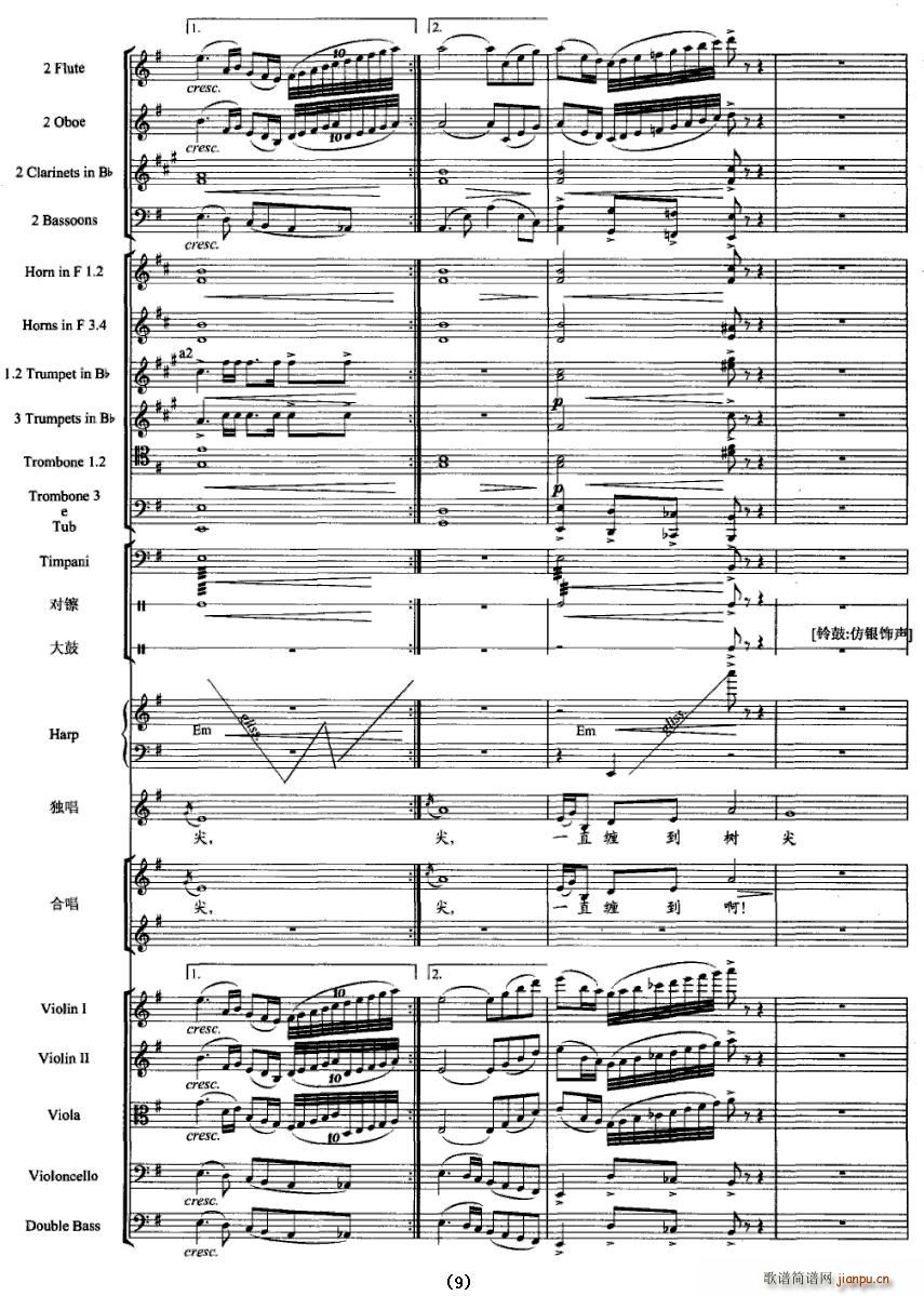 见妹一眼酥到脚(总谱)9