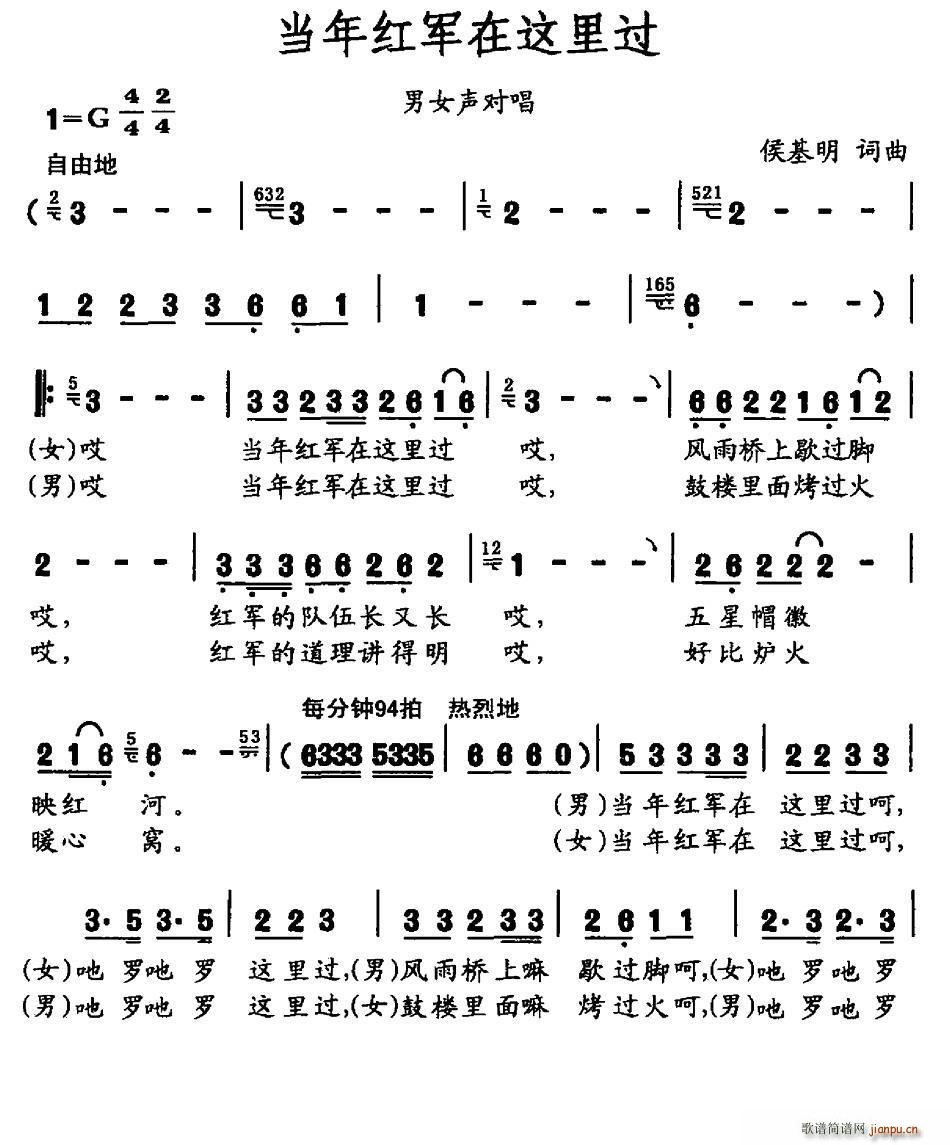 当年红军在这里过 男女声对唱(十字及以上)1