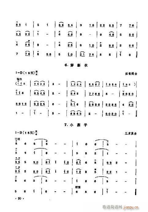 少年儿童二胡教程41-60(二胡谱)10