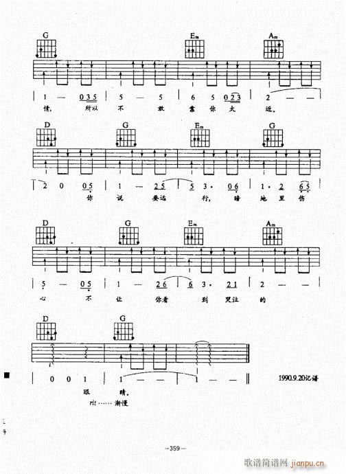 民谣吉他经典教程341-380(吉他谱)19