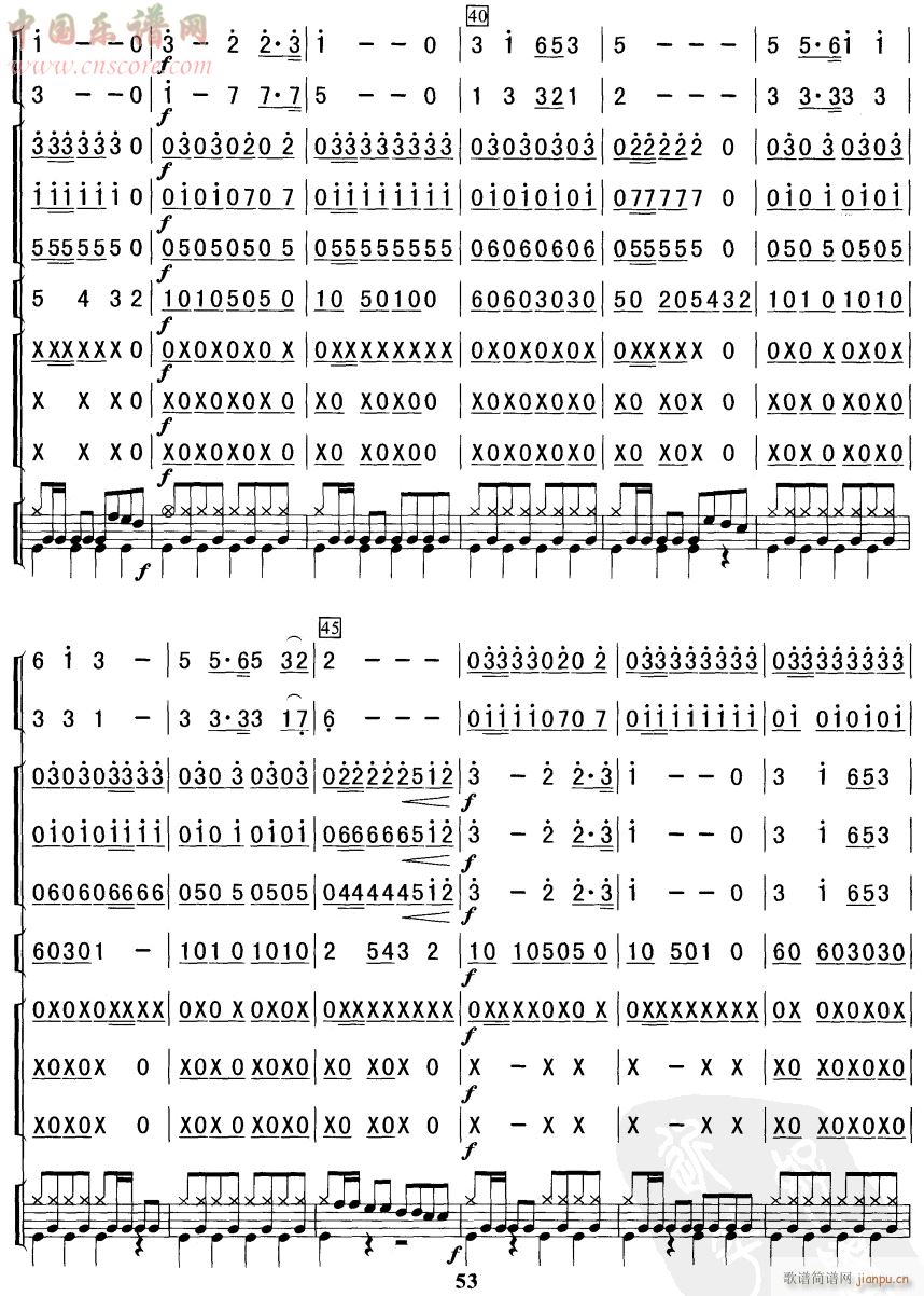 当兵的人 假 4(总谱)1