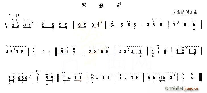 双叠翠(三字歌谱)1