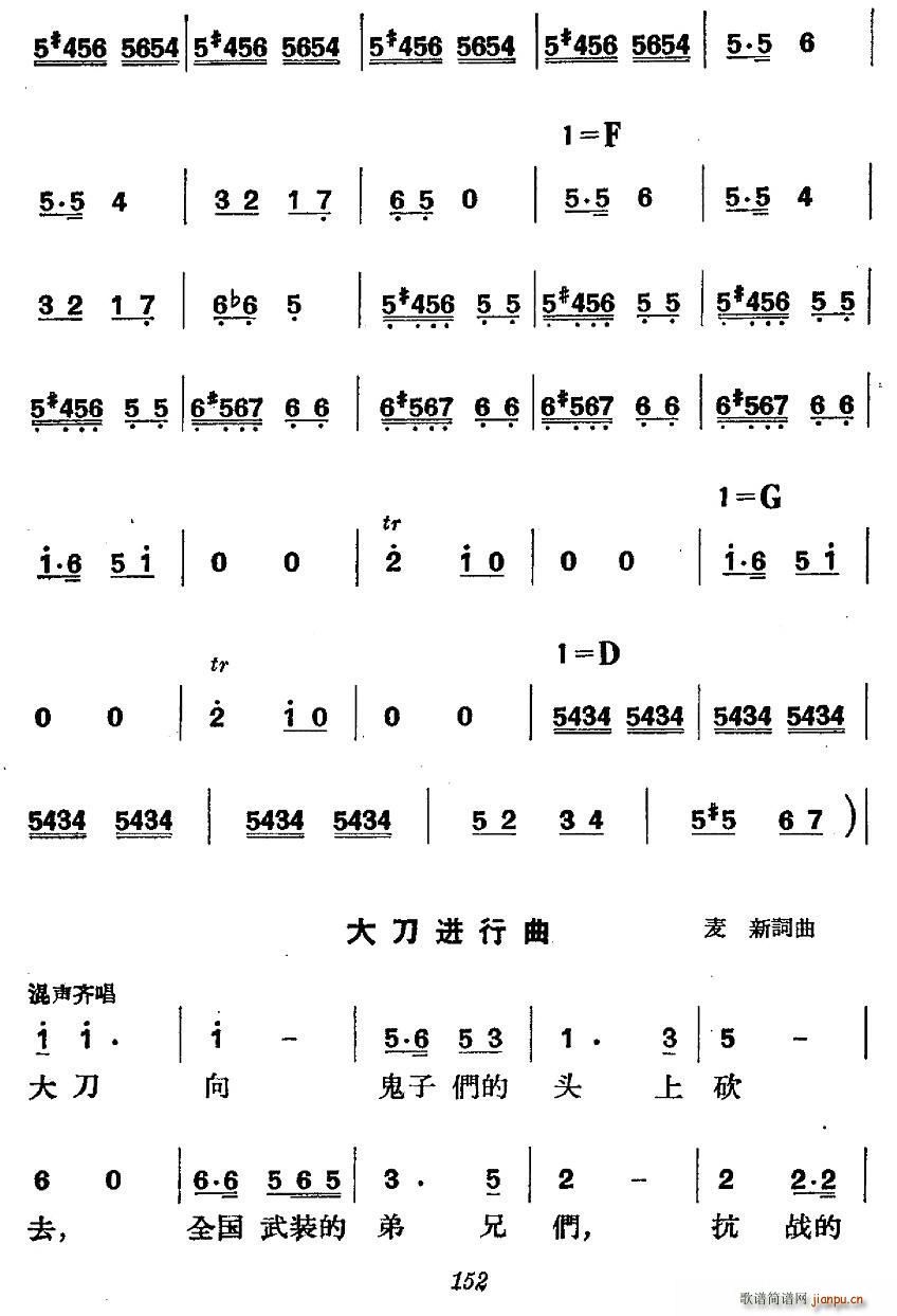 革命历史歌曲表演唱 第六场 首战平型关(十字及以上)7