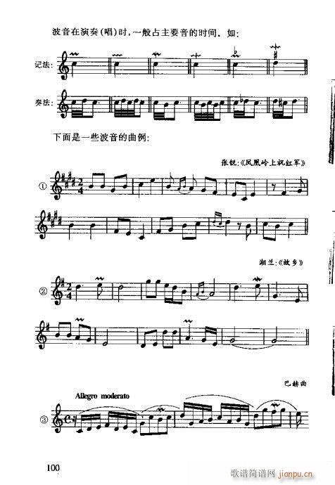 识谱全书81-100(十字及以上)20