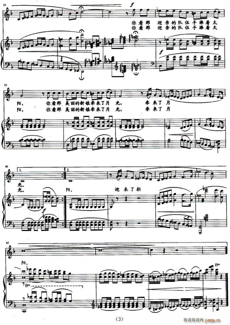 新疆啊！新疆(六字歌谱)3