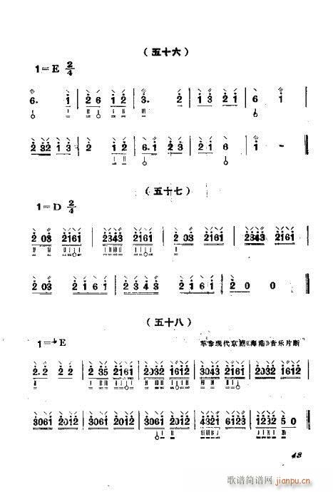 月琴弹奏法41-60(十字及以上)3