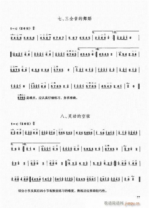 二胡快速入门通用教程41-60(二胡谱)17