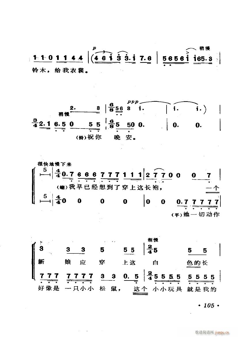 歌剧 蝴蝶夫人 选曲6首(十字及以上)5