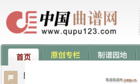 hamilton(八字歌谱)1