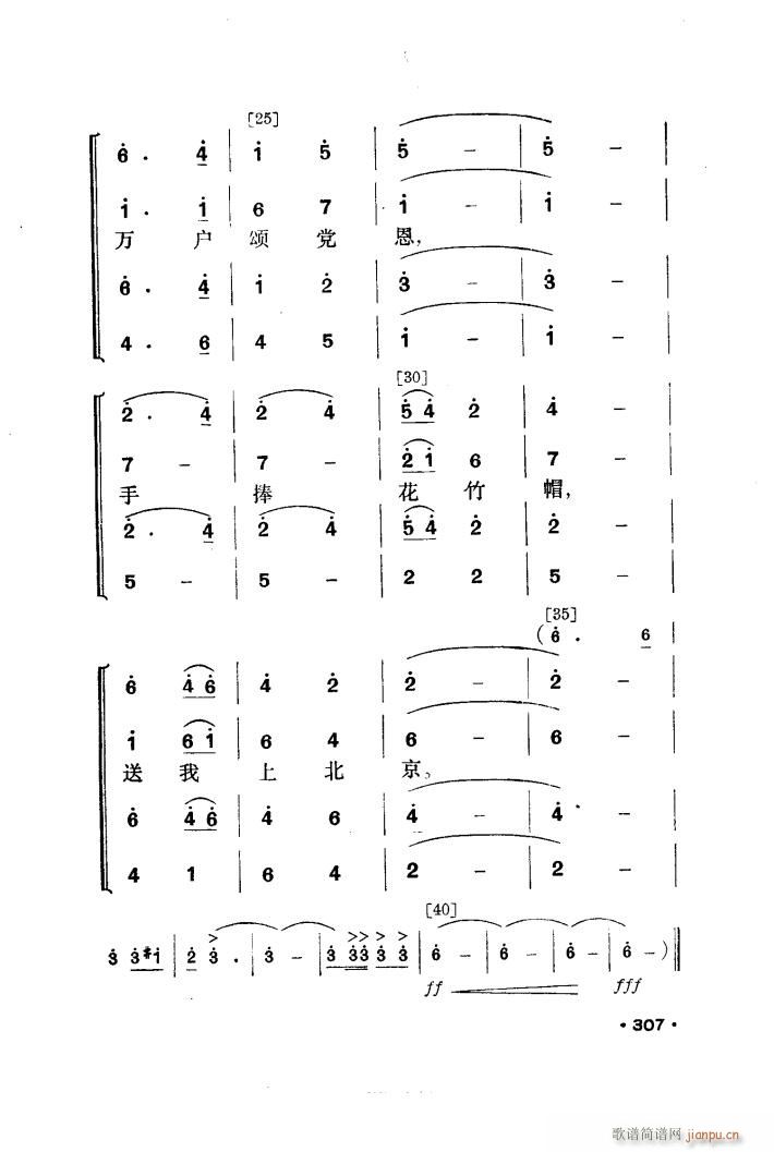 花竹帽献北京 舞蹈音乐(十字及以上)14