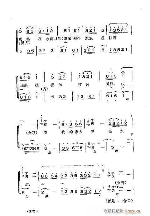 晋剧呼胡演奏法361-392(十字及以上)12