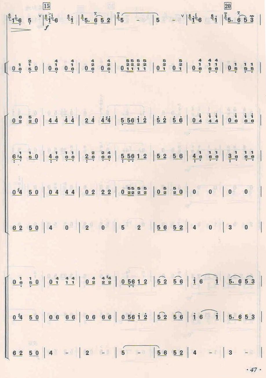 大青山下3(总谱)1