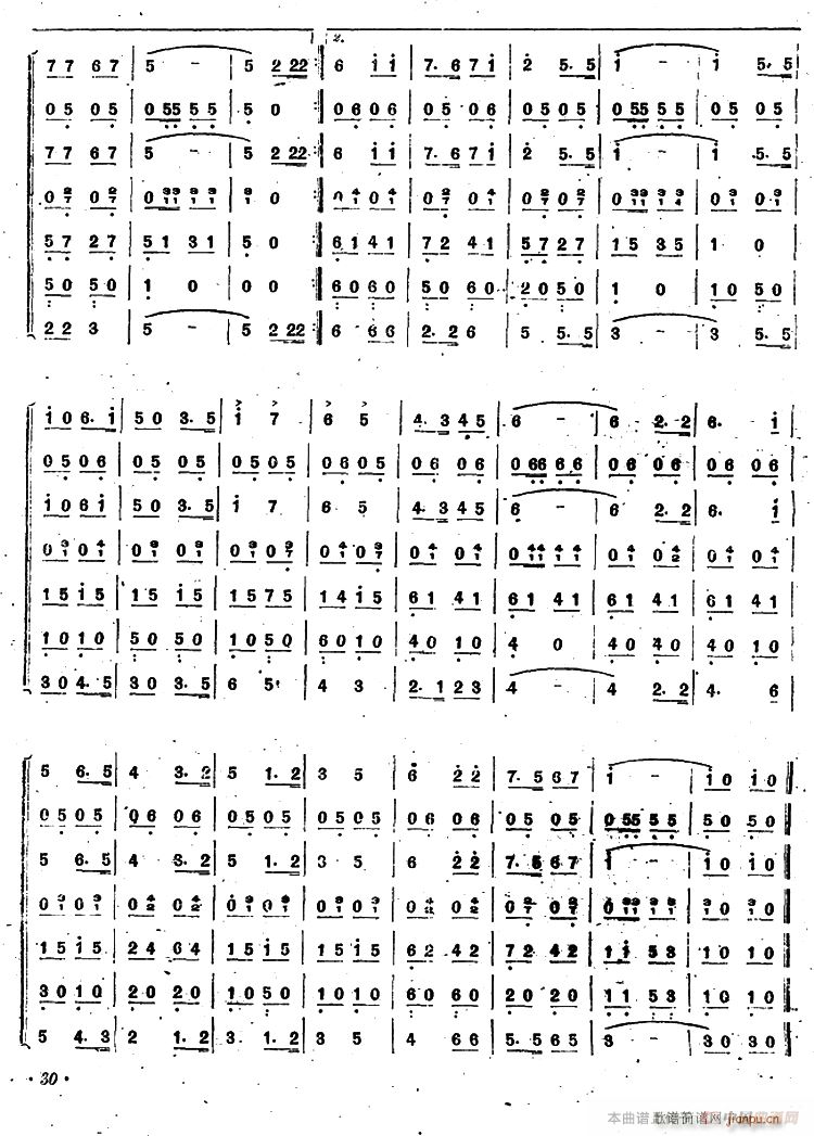 青年们向前进 合奏(口琴谱)3