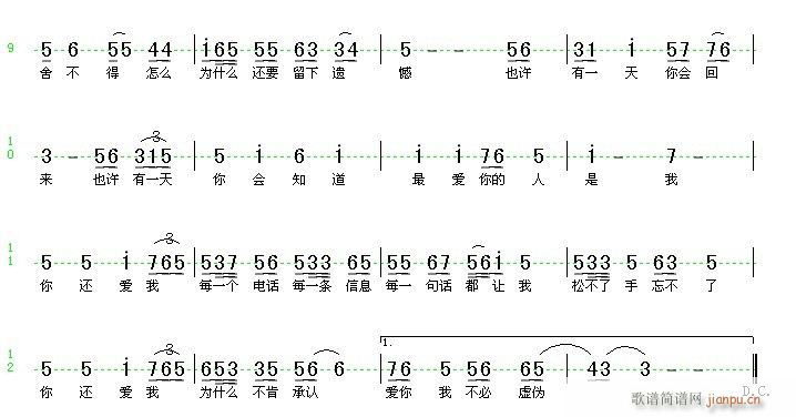 最爱你的人是我(七字歌谱)3