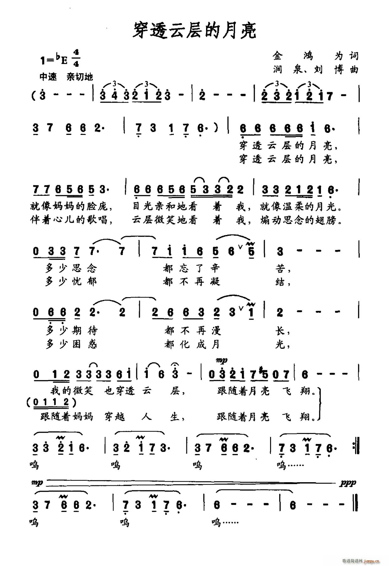 穿透云层的月亮 涧泉(十字及以上)1