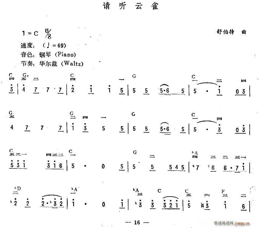 请听云雀(电子琴谱)1