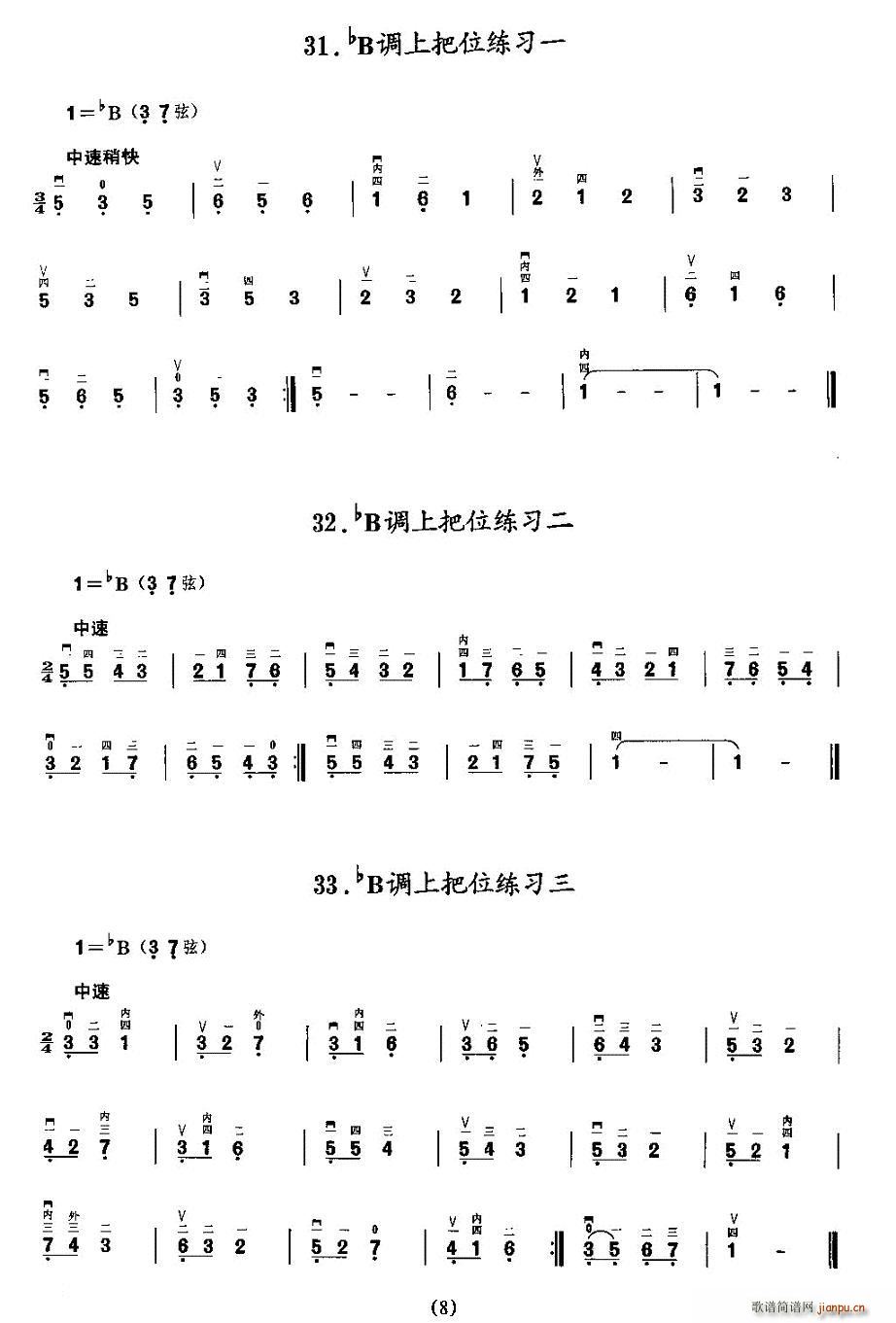 各调上把位练习(二胡谱)8