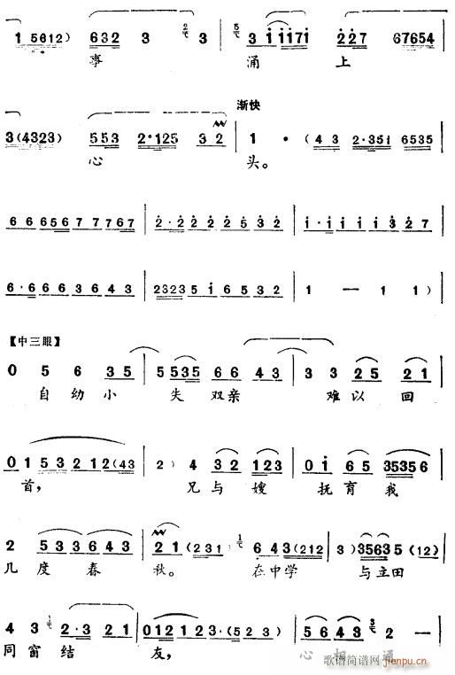 夜深深〔评剧〕(七字歌谱)3