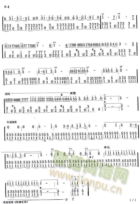 行军路上(四字歌谱)1
