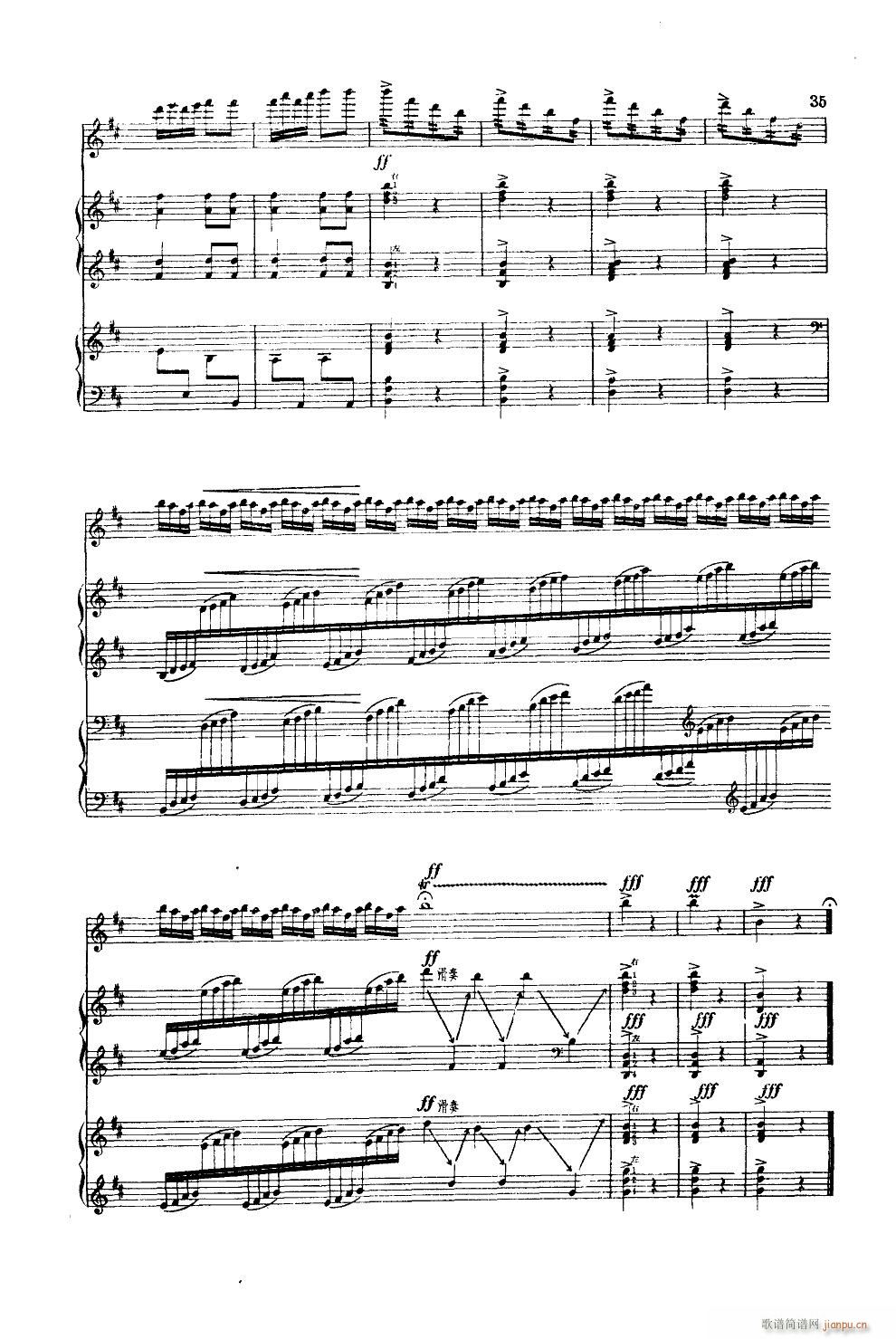 春天来了 高胡古筝三重奏(总谱)17