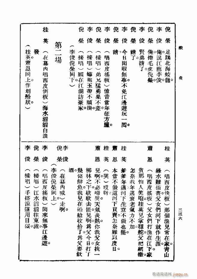 戏典 第一集 第二版 181 240(十字及以上)56