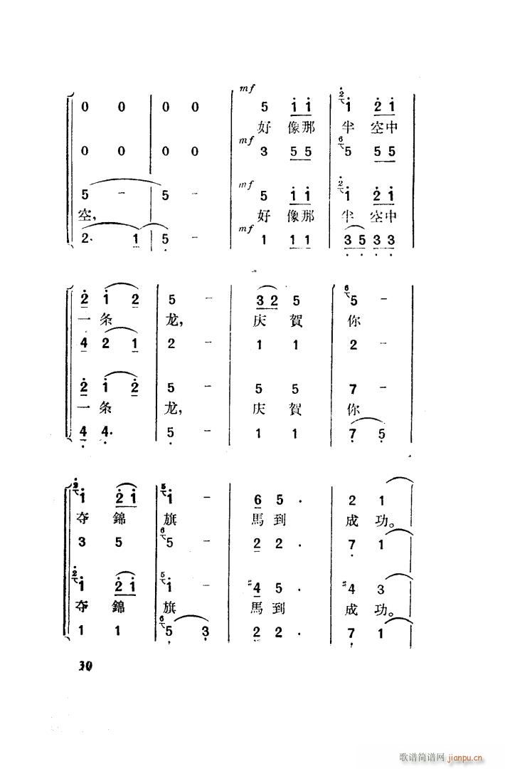 望夫云 歌剧 全剧 001 050(十字及以上)39