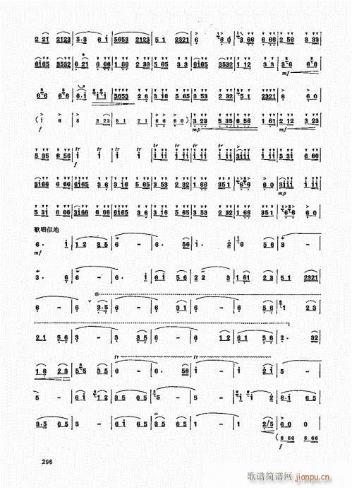 竹笛实用教程281-300(笛箫谱)16