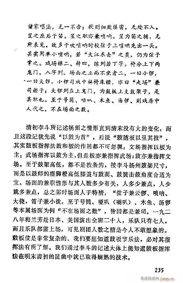 中国音乐节拍法 181 240(十字及以上)55