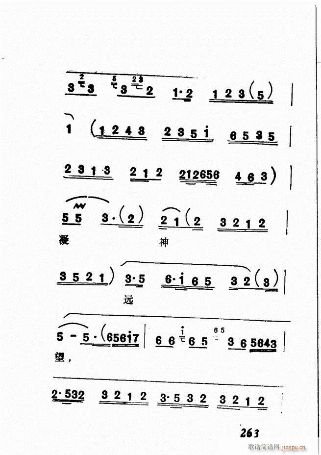 广播京剧唱腔选 三 241 300(京剧曲谱)23