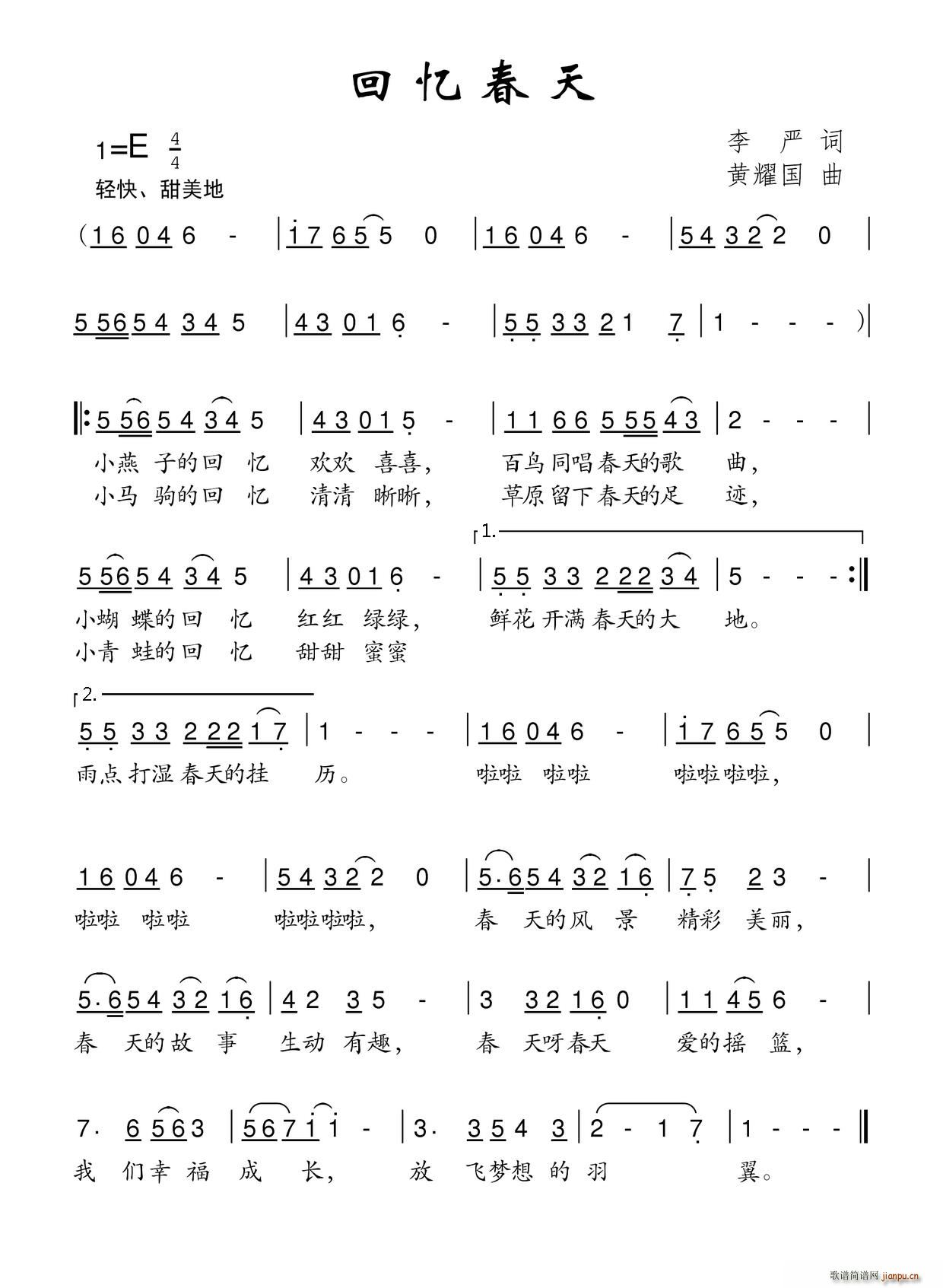 回忆春天(四字歌谱)1