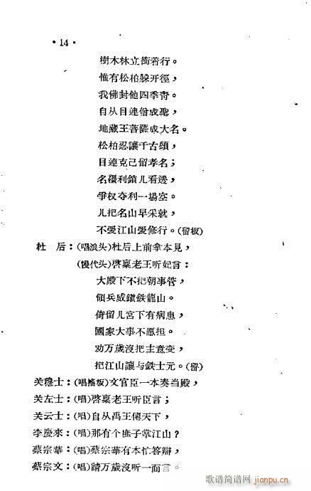 帝王珠(三字歌谱)17