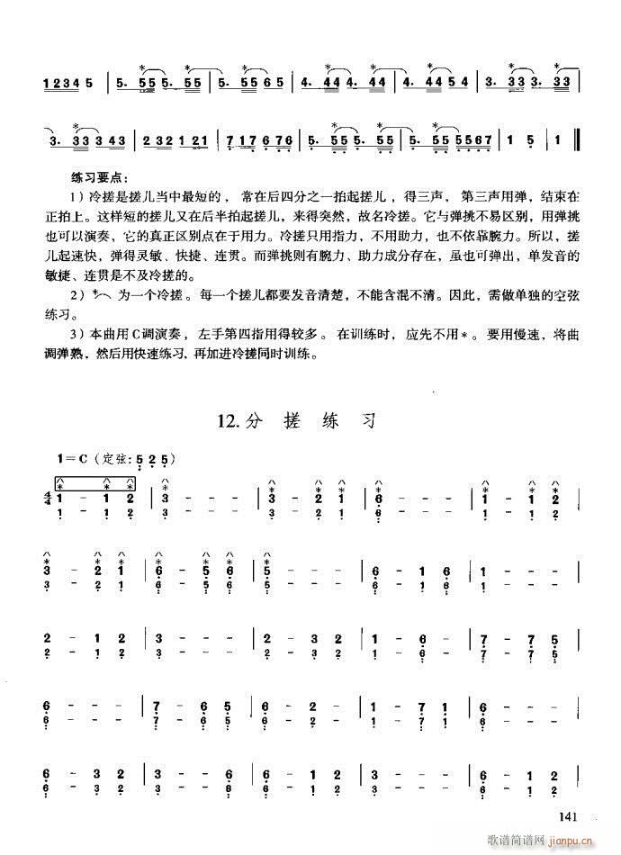 技巧与练习121-160(十字及以上)21