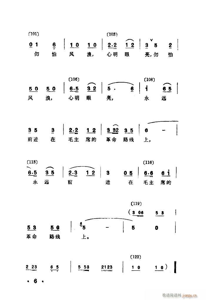 我为贫下中农背药箱 舞蹈音乐(十字及以上)6