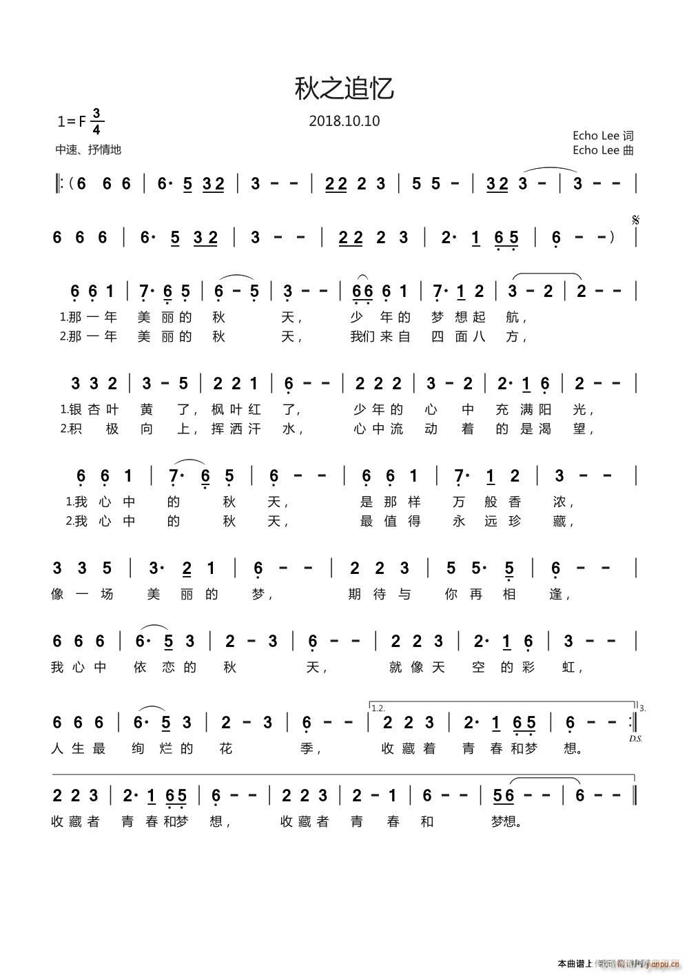 秋之追忆(四字歌谱)1