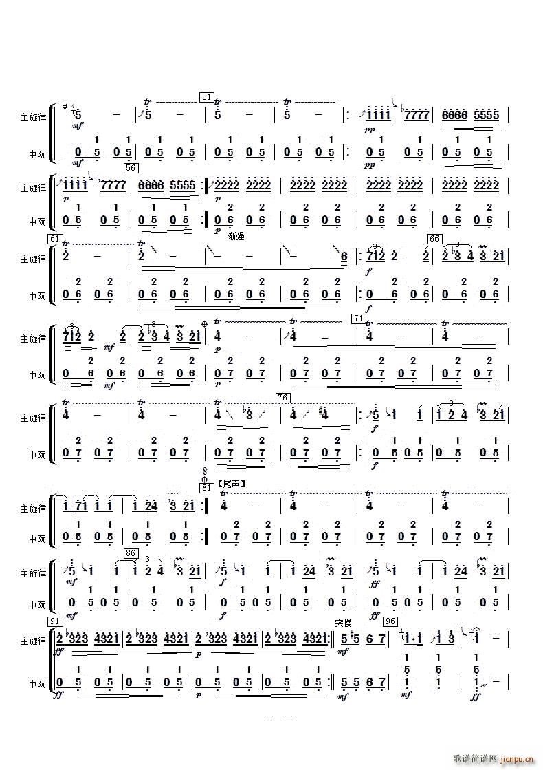 云雀中阮(四字歌谱)1